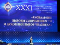 Представитель Павлодарской епархии принял участие в XXXI Международных Рождественских образовательных чтениях