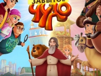 В воскресных школах Павлодарской епархии организован просмотр детского анимационного фильма «Забытое чудо»